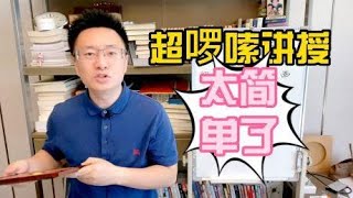 《详解罗盘24山构成，玄空九星基础，一百二十分金》雷天大壮易