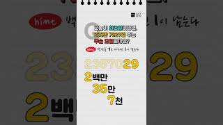 오늘이 화요일이라면 2,357,029일 후는 무슨 요일일까요? #shorts