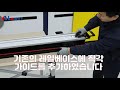 레일베이스 활용 모음 the rail base application collection video. 아크릴 박스 종이 포맥스 홈파기 가죽 재단 아크릴 v 컷 아크릴 절곡