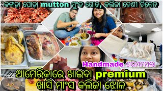 ଆମେରିକାରେ କଙ୍କଡ଼ା🦀 ପୋଡ଼ା premium mutton head leg  liver ଗୋଡ଼,ଦେଶୀ କୁକୁଡ଼ା! Cooking eating ଆଜି ଜମିଲା🤤