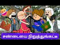 🤯‼️ மாமியார் மருமகள் சண்டையை வீட்ல போய் வச்சிக்கிடுங்க🤣#viral