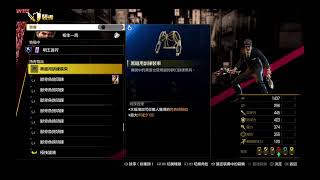 PS4 231124 龍が如く8 人中之龍8 Like a Dragon: infinite Wealth