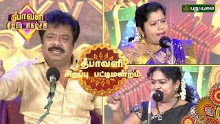 Deepavali Sirappu Pattimandram | 29/10/2016 | Puthuyugam TV