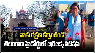 Barrelakka Alias Sirisha Petition In High Court | Assembly Elections 2023 | Samayam Telugu