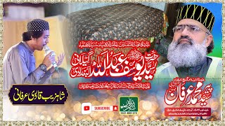 Urs Mubarak Yousaf Abdullah Gillani - Lajan Nibai Janda - Shahzaib Qadri Irfani - 2 September 2020