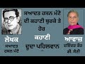 ਸਆਦਤ ਹਸਨ ਮੰਟੋ ਕਹਾਣੀ ਦੂਦਾ ਪਹਿਲਵਾਨ 2 by manto