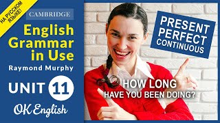 Unit 11 How long have you been... Present Perfect и Present Perfect Continuous. Non-continuous verbs