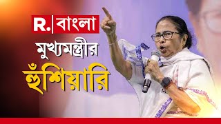 Breaking News | মুখ্যমন্ত্রীর হুঁশিয়ারির পরেই আসানসোলের আরএসএস ভবনে যান পুর আধিকারিকরা