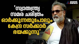 'പൊലീസുകാർ രാഷ്ട്രീയ നേതാക്കളുടെ ആജ്ഞകൾ അനുസരിക്കാൻ വിധിക്കപ്പെട്ടവർ ' | Tushar Gandhi