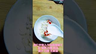 看一看这道菜，翡翠杏仁你会做吗？*为白衣天使加油，中国加油。