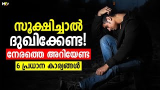 6 Lessons People Learn Too Late in Life | Motivational Video in Malayalam