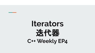 Iterators 迭代器 - C++ Weekly EP4