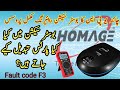 Homage ups repairing | how to repair booster section | trace the fault china inverters | fault code3