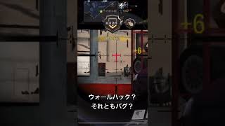 codモバイル　バグ　チーター　#codmobile #チーター #バグ