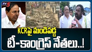 T-Congress Leaders Inspect Moosarambagh,Chaderghat Bridge Works | TV5 News Digital