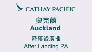 Cathay Pacific announcement After Landing at Auckland (English-Cantonese) 國泰航空於奧克蘭降落後廣播（英語-粵語）