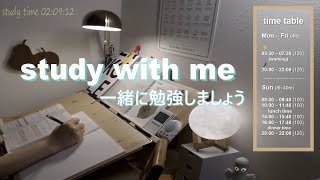 [Study with me] 🅻🅸🆅🅴 2020.07.29 /🕗 20:00-22:00(2h) /一緒に勉強しましょう /ASMR 雨の音☔