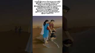 வாழ்க்கை துணை ♥️💪 உங்கள் துணை எவ்வளவு பிடிக்கும் என்று சொல்லுங்க...?#trending  #youtubeshort