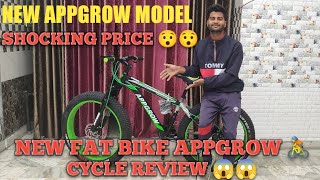 NEW MODEL APPGROW FAT BIKE || FAT BIKE APPGROW CYCLE REVIEW || APPGROW FAT BIKE NEW MODEL