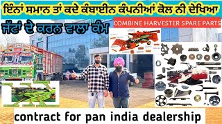 ਭਾਰਤ ਭਰ ਵਿੱਚ ਕੰਬਾਈਨ ਸਪੇਅਰ ਪਾਰਟਸ ਦੇ ਡੀਲਰ ਬਣੋ teri oat agro ind pvt ltd CONTRACT FOR DEALERSHIP