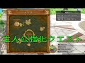 【dq11】クリア後の キャラクター強化 ＆ スキルボード解放クエスト 完全攻略！【ドラゴンクエストxi ドラクエ】