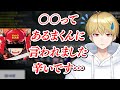 【切り抜き】先輩配信者があの言葉を使いがちな件に触れてしまう中野あるま
