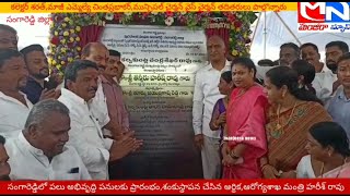 MNnews/సంగారెడ్డిలో పలు అభివృద్ధి పనులకు ప్రారంభం,శంకుస్థాపన చేసిన ఆర్థిక,ఆరోగ్యశాఖమంత్రి హరీశ్ రావు