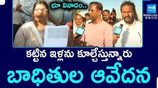 Demolishing Houses In Ekashila Nagar Pocharam Municipality | Medchal Malkajgiri | @SakshiTV