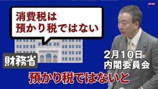 【消費税は第二法人税だと総理にわかってほしかった件】たがや亮 衆議院議員 2023年2月27日 れいわ新選組