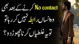 Why No contact doesn't work in relationship?Ak Arain