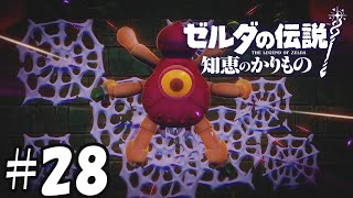 謎解きが難しすぎるッピ！【ゼルダの伝説 知恵のかりもの】28