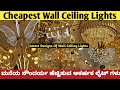 Lighting for home decoration | Fancy lights | Modern Chandelier | Home lighting |