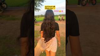 කොහොමද අවුරුදු දෙකේ වෙනස 💕🤩 #shorts #foryou #trending #viralvideo #trendingshorts