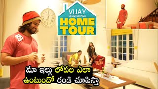 ఇదే మా ఇల్లు| Vijay Devarakonda House Inside View | Vijay Devarakonda Home Tour | Rowdy