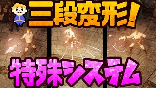 #2【WOLCEN】武器一つでここまで変わる！装備特殊システム【Diablolike ハクスラ】