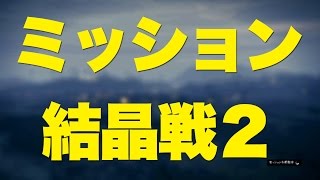 【GTA5オンライン】ミッション：結晶戦2【MerryGame】