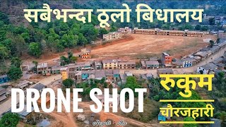 चौरजहारी न पा २ ,शितल मा.बि ,रंगशाला अनि बजारको दृश्य || Chaurjahari Drone   Shot || West Rukum ||