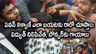 పవన్‌కు పోలీసులు రక్షణ కల్పించకుండా ప్రభుత్వం అడ్డుకుంటోంది | Oneindia Telugu