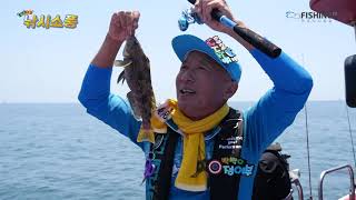 [한국낚시방송 FishingTV] 좌충우돌낚시소풍 7회 - 우럭잡고 낚시소풍