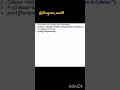 Program convert Celsius into Fahrenheit #python #programming