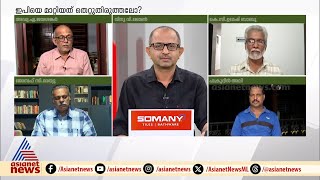 'ഇ.പി ജയരാജന് ഇഷ്ടമില്ലാത്തതാണ് എൽഡിഎഫ് കൺവീനർ എന്ന ജോലി'