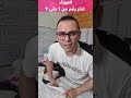 برج_الجوزاء قراءة علم_الرمل والحرف والرقم واختار رقم من 1حتى 9