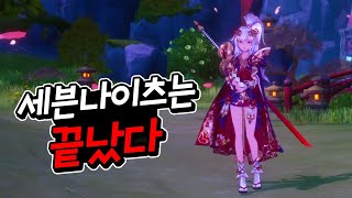 이게 무슨 오픈월드 MMORPG야? 세븐나이츠 레볼루션 약빤 리뷰