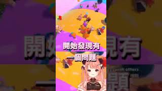 【米亞】我就廢【香港VTuber】