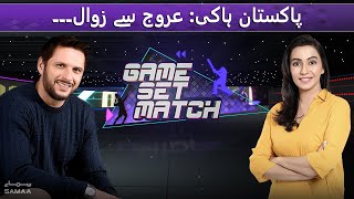 Game Set Match with Shahid Afridi and Sawera Pasha - #SAMAATV - 4 Jan 2022
