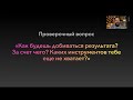 Урок 4. Ошибки руководителя при постановке целей