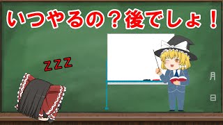 【民法】条件と期限【ゆっくり解説】