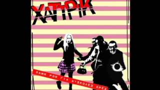 ΧΑΤ ΤΡΙΚ - ΠΑΝΚ ΡΟΚ ΓΙΑ ΔΥΣΚΟΛΕΣ ΩΡΕΣ