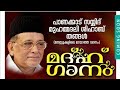 PANAKKADIN. SHIHAB THANGAL SONG KANNUR SHAREEF