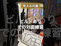 【12日目】対人戦が進化してきたアジア1位を目指す男のキーマウ練習日記【フォートナイト／fortnite】 shorts